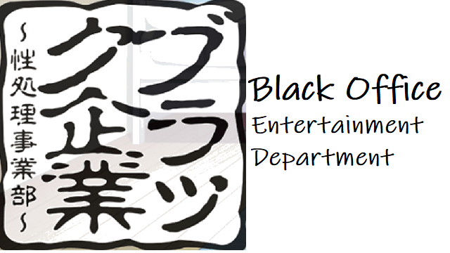 Логотип Black Office - Entertainment Department