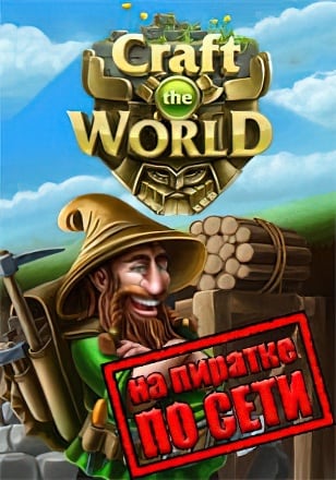 Craft The World