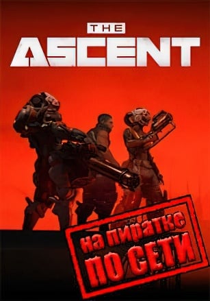 The Ascent