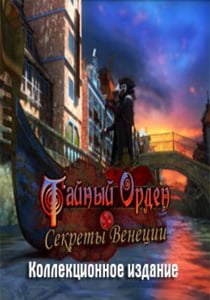 Grim Facade: Mystery of Venice Collector’s Edition