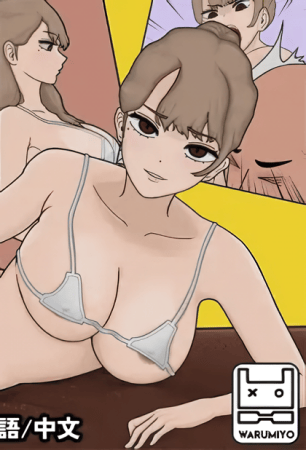 Delinquent Massage