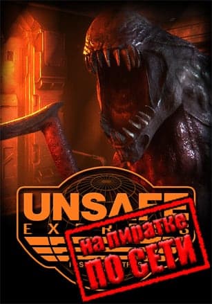 Unsafe Express