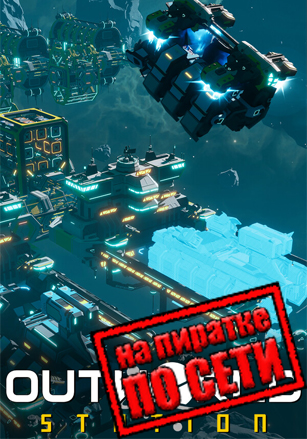Outworld Station