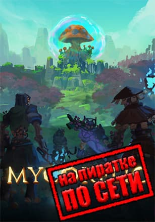 MycoRelic