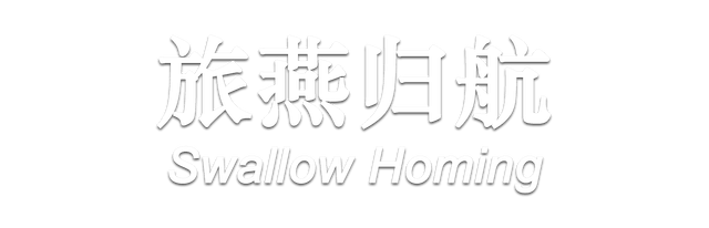 Логотип Swallow Homing