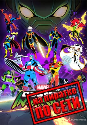 MARVEL Cosmic Invasion
