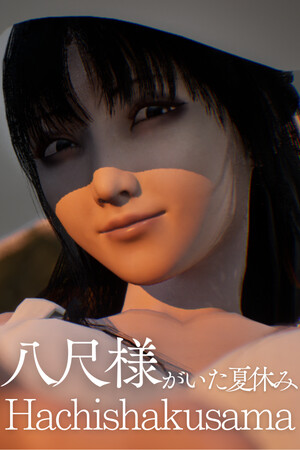Hachishakusama
