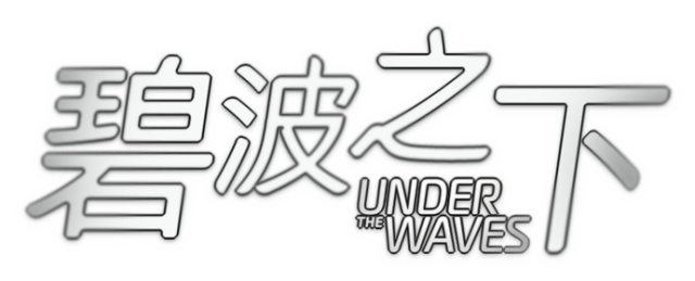 Логотип Under The Waves