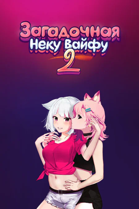 Hentai Mosaique Neko Waifus 2