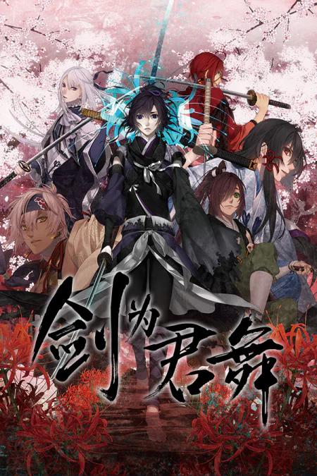 Ken ga Kimi