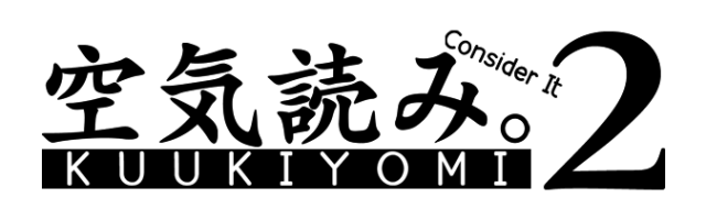 Логотип KUUKIYOMI 2: Consider It More! - New Era