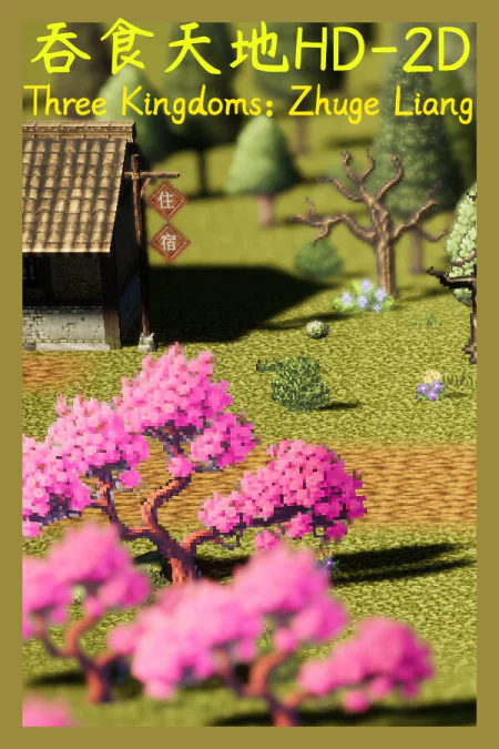 Three Kingdoms: The Legend of Zhuge Kongming HD2D