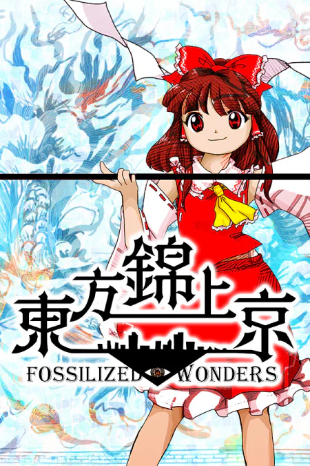 Touhou Kinjoukyou Fossilized Wonders