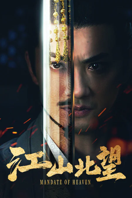 Mandate Of Heaven