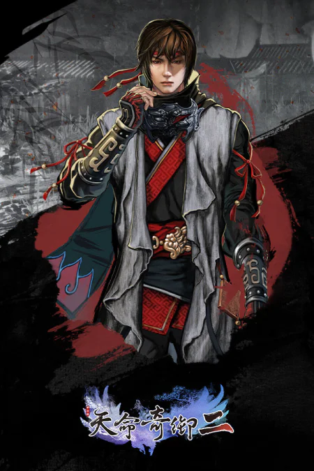 Fate Seeker 2