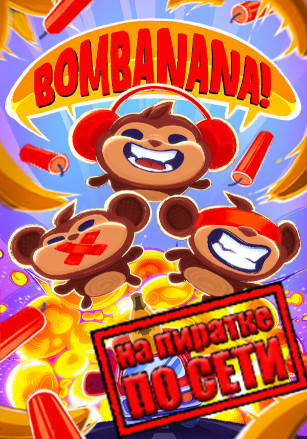 BOMBANANA!