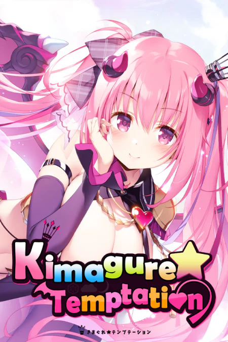 Kimagure Temptation