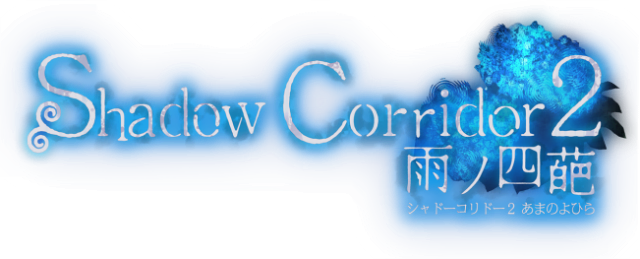 Логотип Shadow Corridor 2