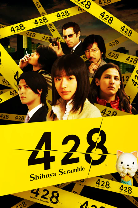 428: Shibuya Scramble