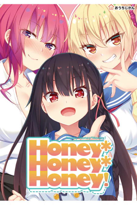 HoneyHoneyHoney!