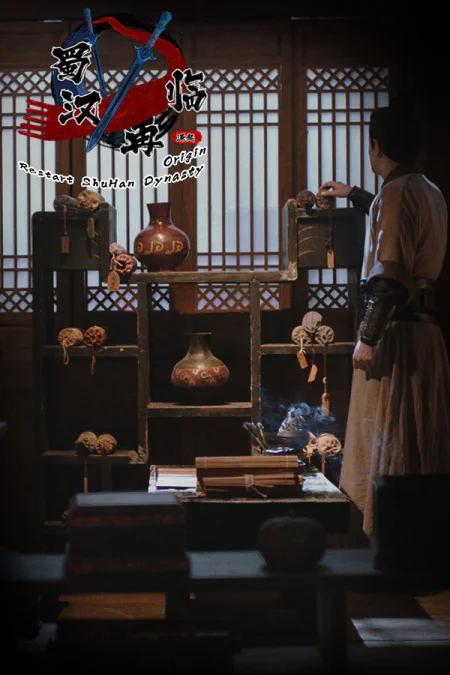 Restart ShuHan Dynasty: Origin