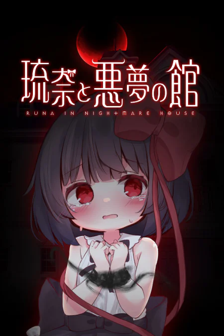Runa in Nightmare House