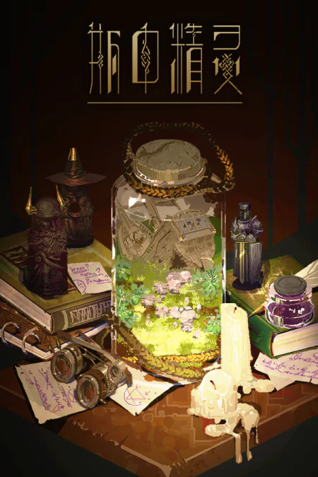 Fairy in a Jar