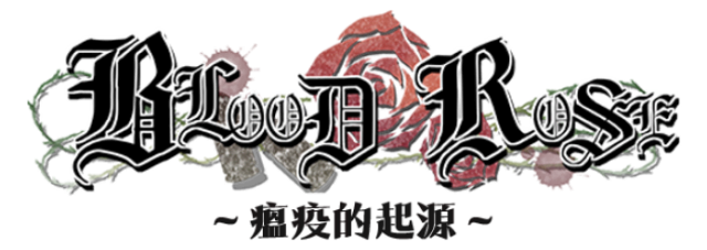 Логотип Blood Rose ~ Origin of the Plague
