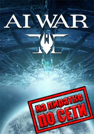 Ai War 2