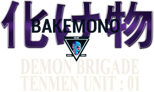 Логотип Bakemono - Demon Brigade Tenmen Unit 01