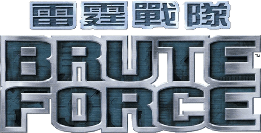 Логотип Brute Force