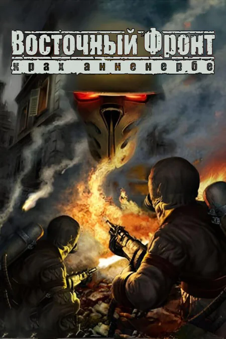 Ubersoldier 2