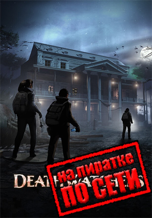 DeathWatchers