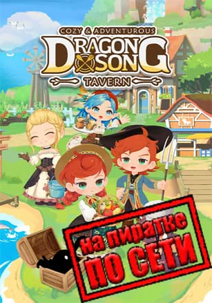 Dragon Song Tavern: Cozy and Adventurous