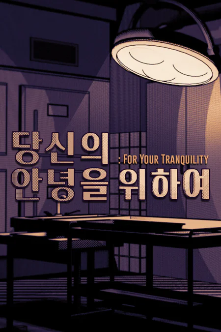 For Your Tranquility
