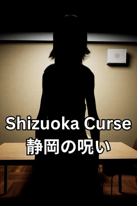 Shizuoka Curse