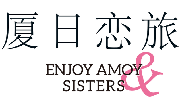 Логотип Enjoy Amoy and Sisters
