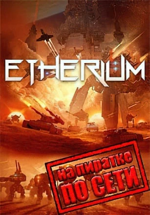 Etherium