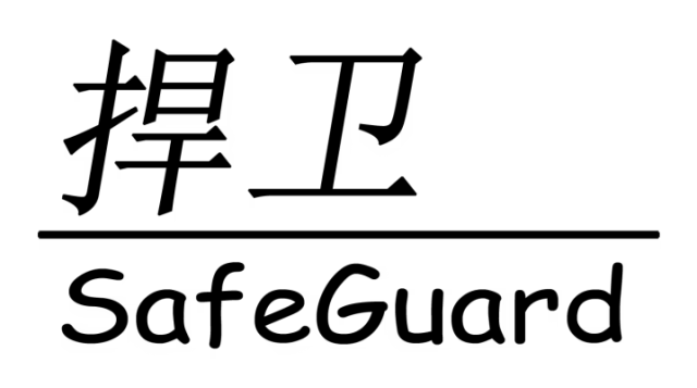 Логотип SafeGuard