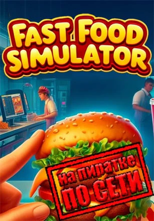 Fast Food Simulator