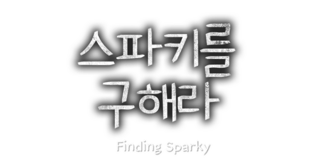 Логотип Finding Sparky