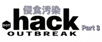 Логотип .hack//Outbreak Part 3