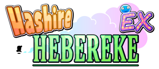 Логотип Hashire HEBEREKE: EX