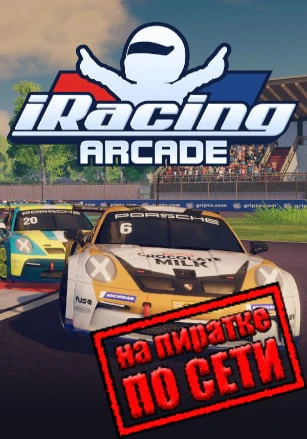 iRacing Arcade
