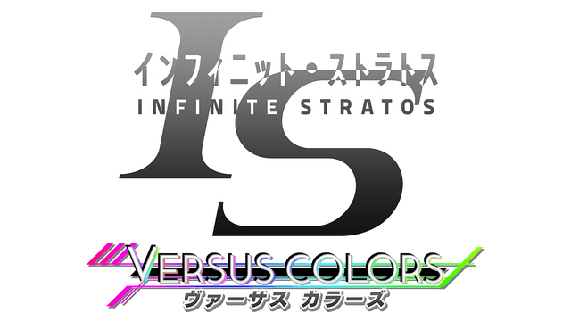 Логотип IS -Infinite Stratos- Versus Colors