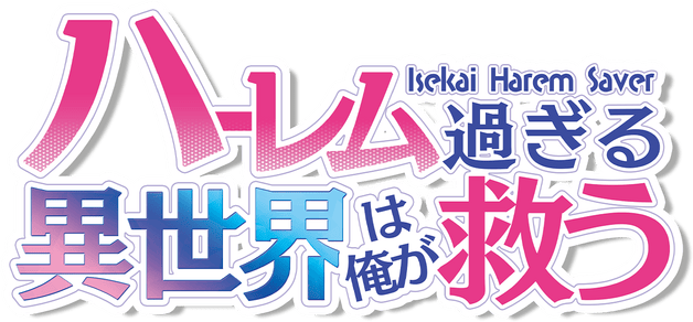 Логотип Isekai Harem Saver