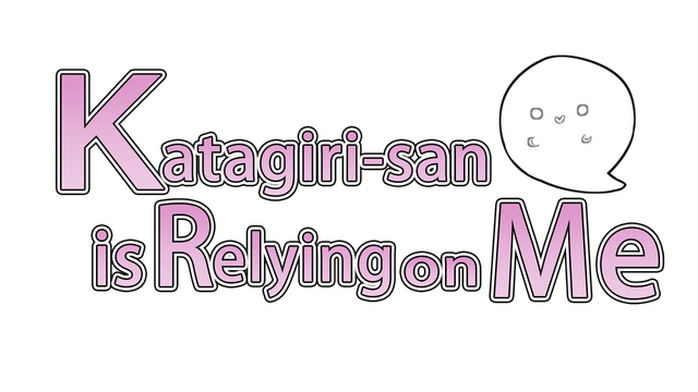 Логотип Katagiri-san is relying on me