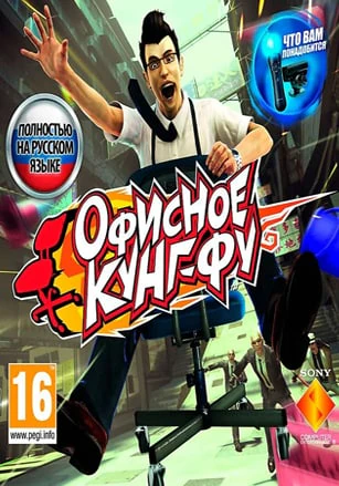 Kung Fu Rider
