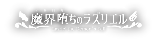 Логотип Lazriel: The Demon's Fall