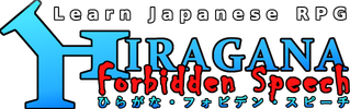 Логотип Learn Japanese RPG: Hiragana Forbidden Speech